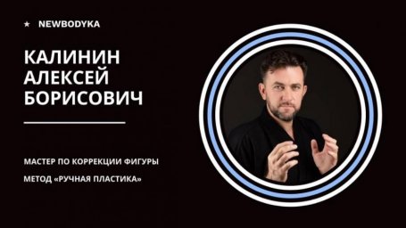 Эффективность ручной коррекции фигуры: реальные результаты после курса